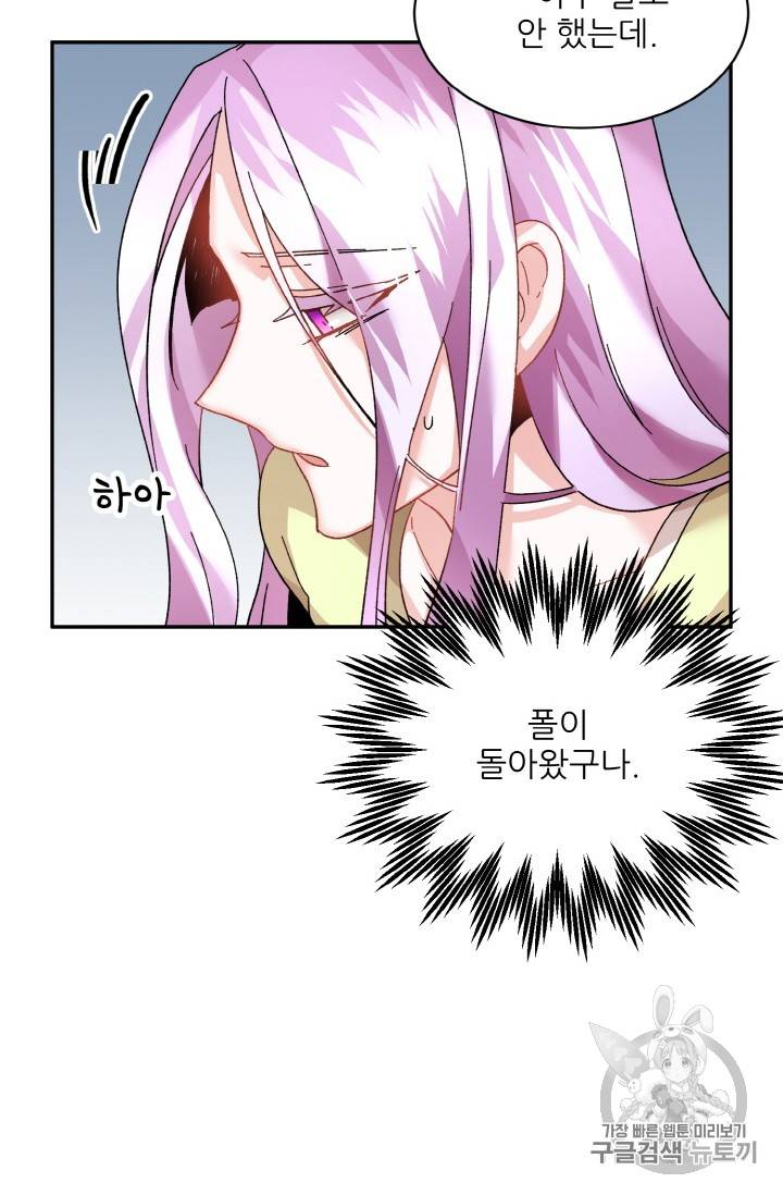 황비님? 황비님! 35화 55