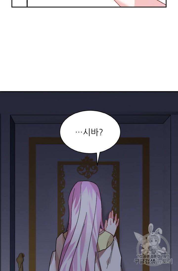 황비님? 황비님! 35화 60
