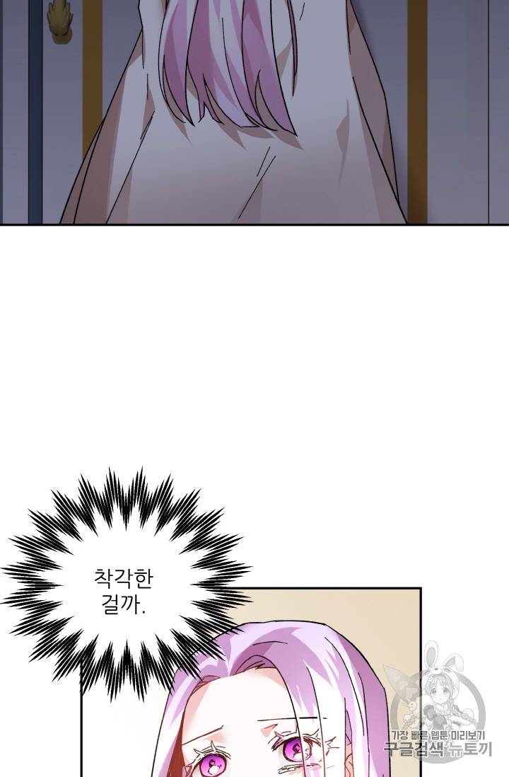 황비님? 황비님! 35화 61