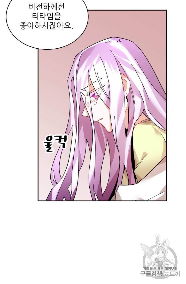 황비님? 황비님! 35화 67