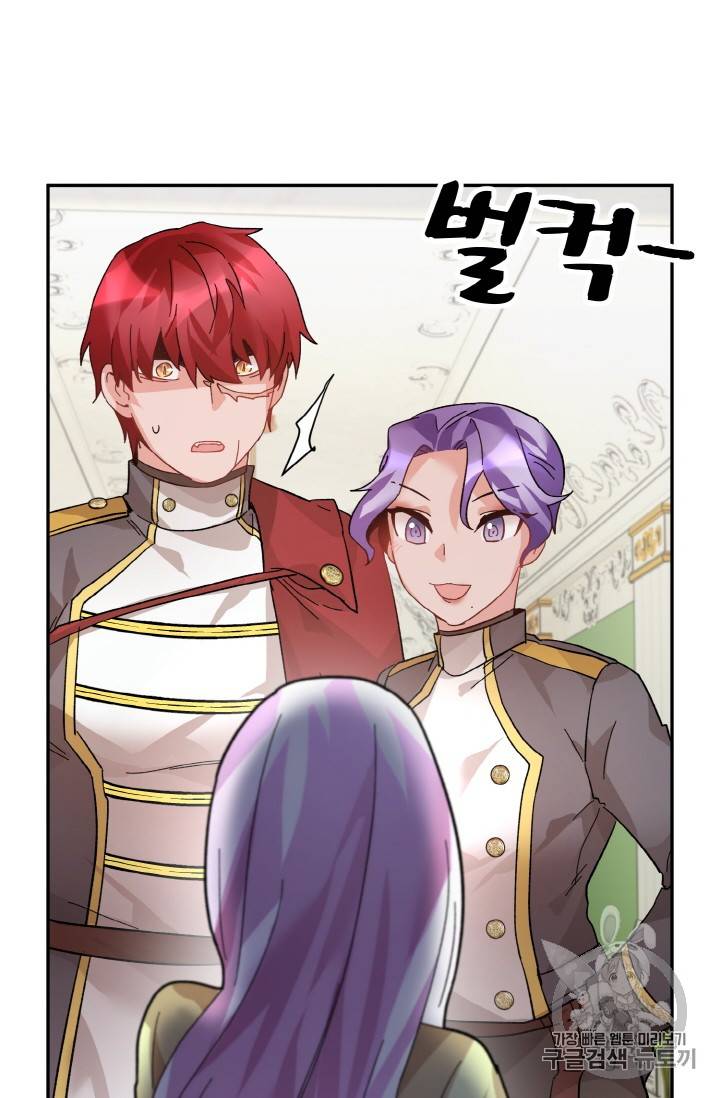 황비님? 황비님! 35화 69