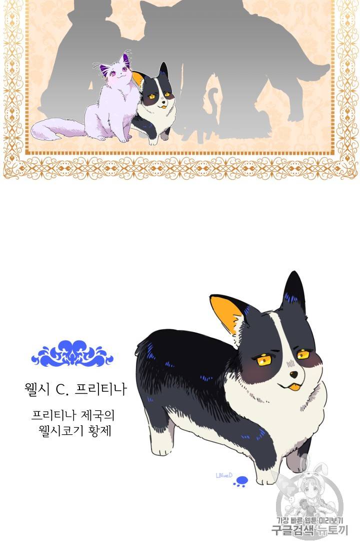 황비님? 황비님! 35화 75