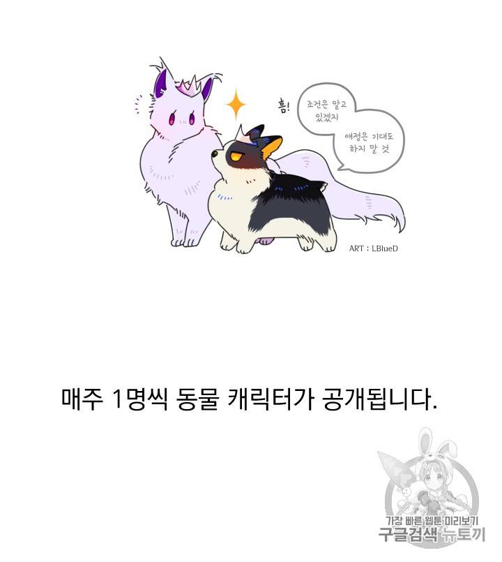 황비님? 황비님! 35화 76