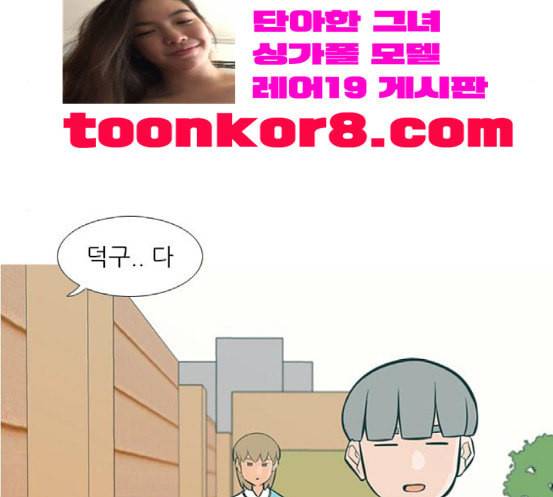 연놈 234화 그 어떤 누구의 잘못도 2 5
