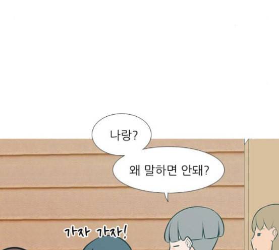 연놈 234화 그 어떤 누구의 잘못도 2 9
