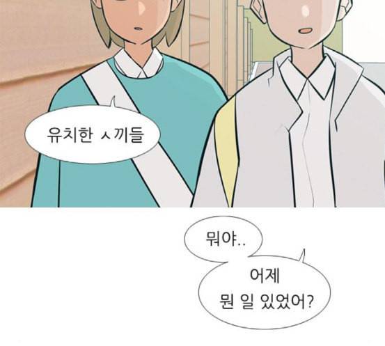연놈 234화 그 어떤 누구의 잘못도 2 12