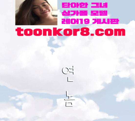 연놈 234화 그 어떤 누구의 잘못도 2 16