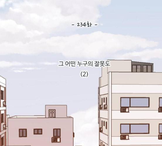 연놈 234화 그 어떤 누구의 잘못도 2 17