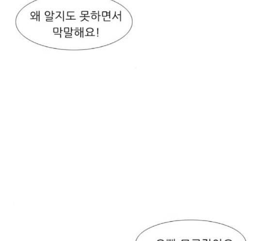 연놈 234화 그 어떤 누구의 잘못도 2 24