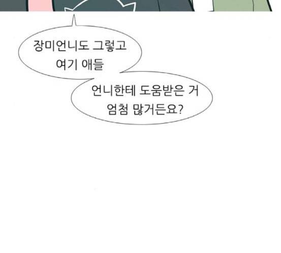 연놈 234화 그 어떤 누구의 잘못도 2 26