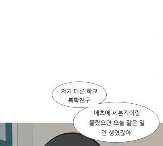 연놈 234화 그 어떤 누구의 잘못도 2 29
