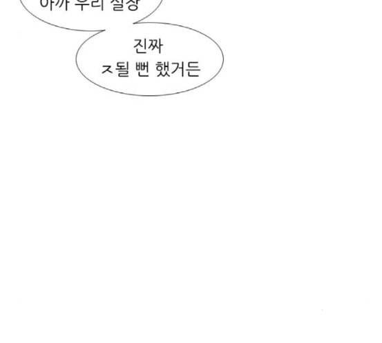 연놈 234화 그 어떤 누구의 잘못도 2 31