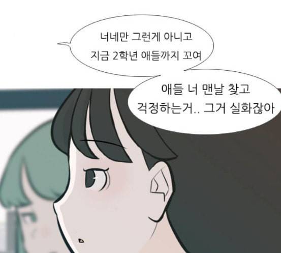 연놈 234화 그 어떤 누구의 잘못도 2 32