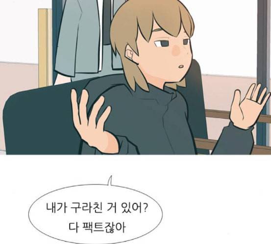 연놈 234화 그 어떤 누구의 잘못도 2 35