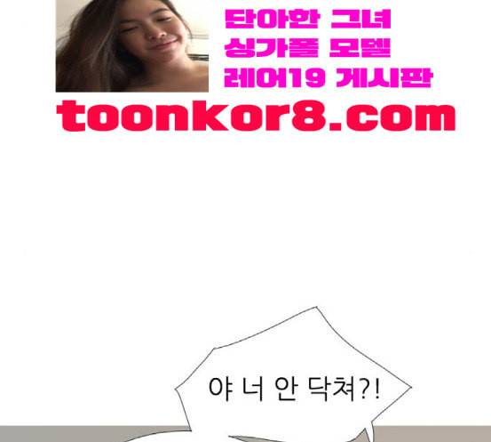 연놈 234화 그 어떤 누구의 잘못도 2 36