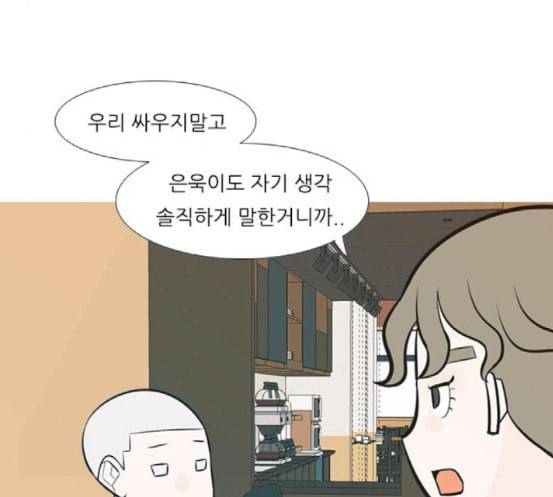 연놈 234화 그 어떤 누구의 잘못도 2 41