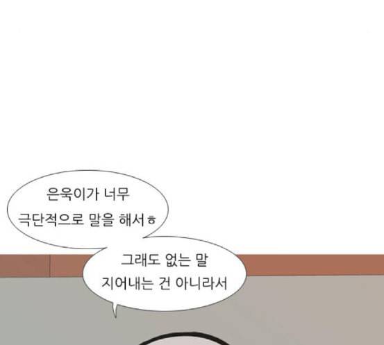 연놈 234화 그 어떤 누구의 잘못도 2 43