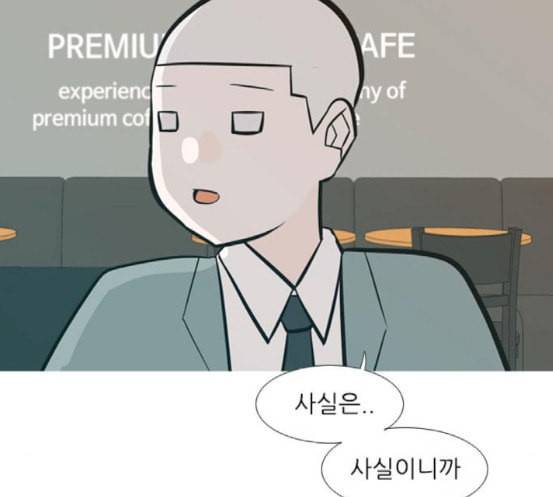 연놈 234화 그 어떤 누구의 잘못도 2 44