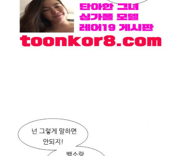 연놈 234화 그 어떤 누구의 잘못도 2 45