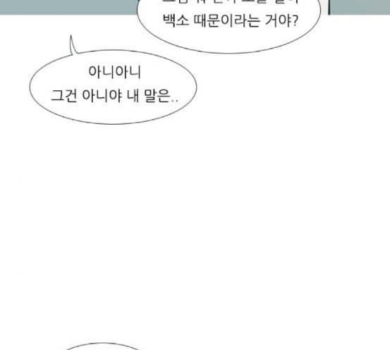 연놈 234화 그 어떤 누구의 잘못도 2 47