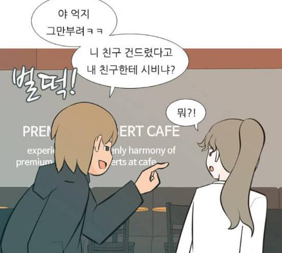 연놈 234화 그 어떤 누구의 잘못도 2 48