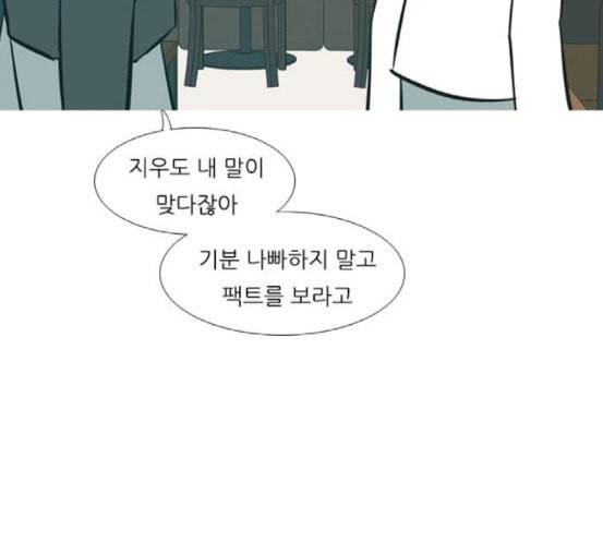 연놈 234화 그 어떤 누구의 잘못도 2 49