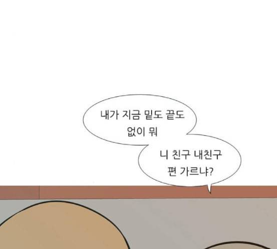 연놈 234화 그 어떤 누구의 잘못도 2 50