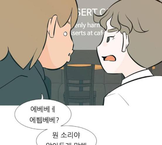 연놈 234화 그 어떤 누구의 잘못도 2 51