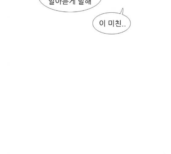 연놈 234화 그 어떤 누구의 잘못도 2 52