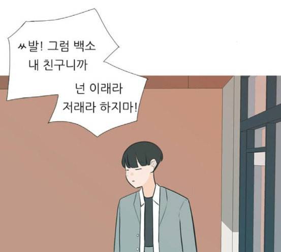 연놈 234화 그 어떤 누구의 잘못도 2 53