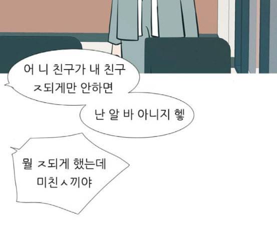 연놈 234화 그 어떤 누구의 잘못도 2 54