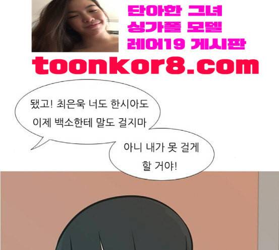연놈 234화 그 어떤 누구의 잘못도 2 55