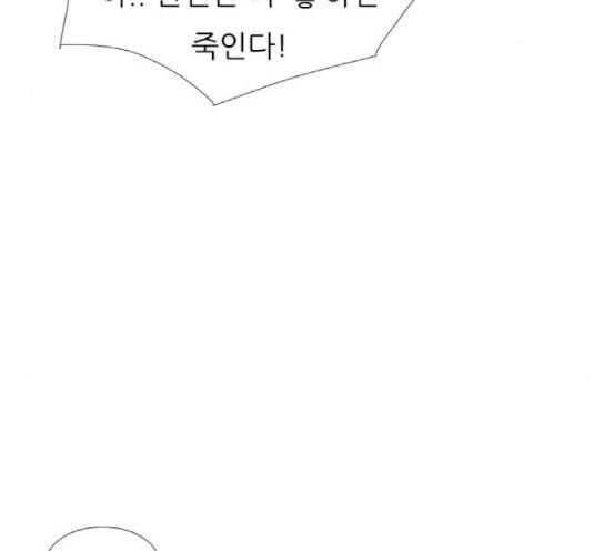 연놈 234화 그 어떤 누구의 잘못도 2 57
