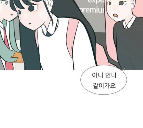 연놈 234화 그 어떤 누구의 잘못도 2 63