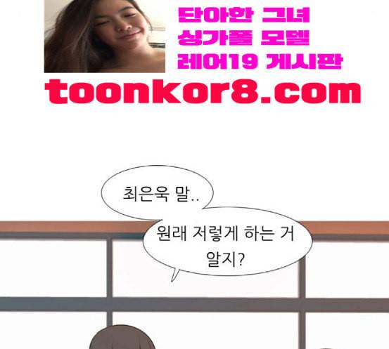 연놈 234화 그 어떤 누구의 잘못도 2 66