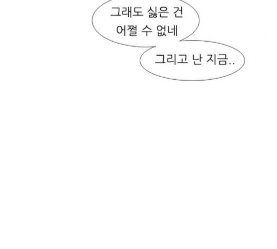 연놈 234화 그 어떤 누구의 잘못도 2 72