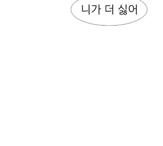 연놈 234화 그 어떤 누구의 잘못도 2 74