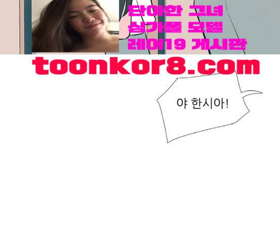 연놈 234화 그 어떤 누구의 잘못도 2 76
