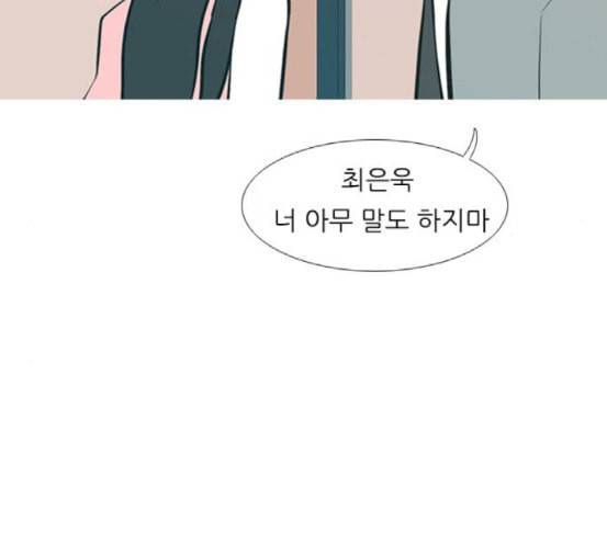 연놈 234화 그 어떤 누구의 잘못도 2 78