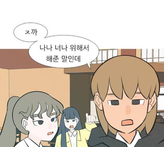 연놈 234화 그 어떤 누구의 잘못도 2 79