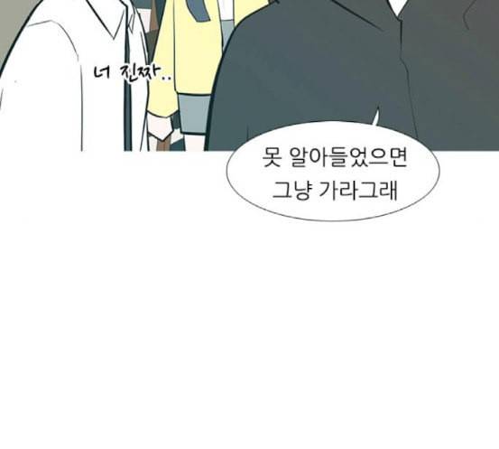 연놈 234화 그 어떤 누구의 잘못도 2 80