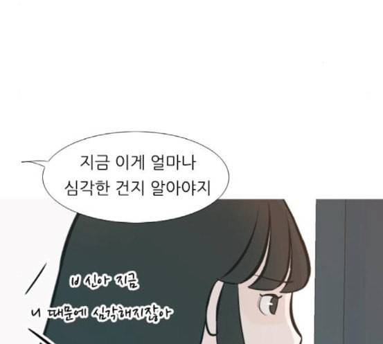 연놈 234화 그 어떤 누구의 잘못도 2 81