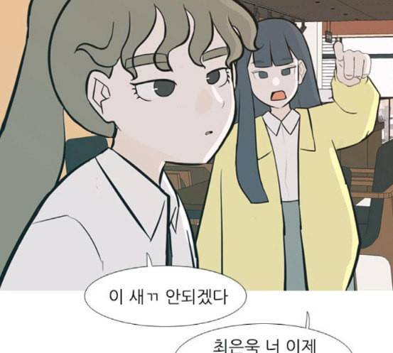 연놈 234화 그 어떤 누구의 잘못도 2 86