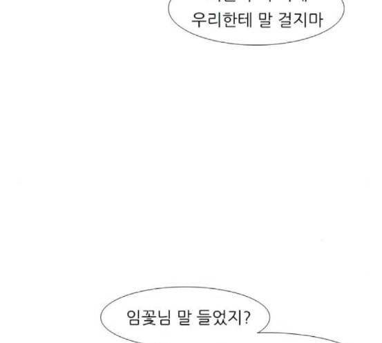연놈 234화 그 어떤 누구의 잘못도 2 87
