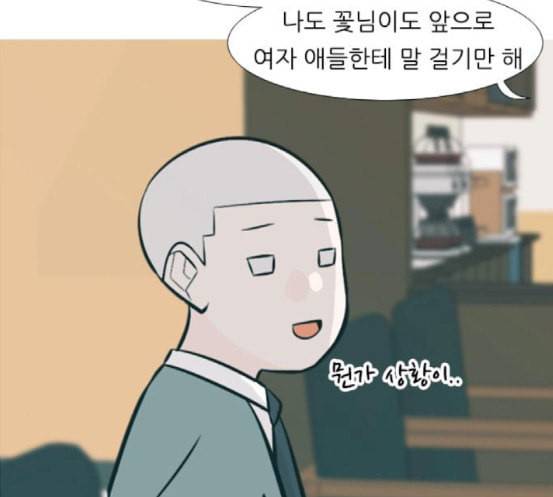 연놈 234화 그 어떤 누구의 잘못도 2 88