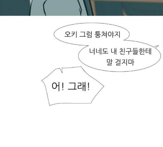 연놈 234화 그 어떤 누구의 잘못도 2 89
