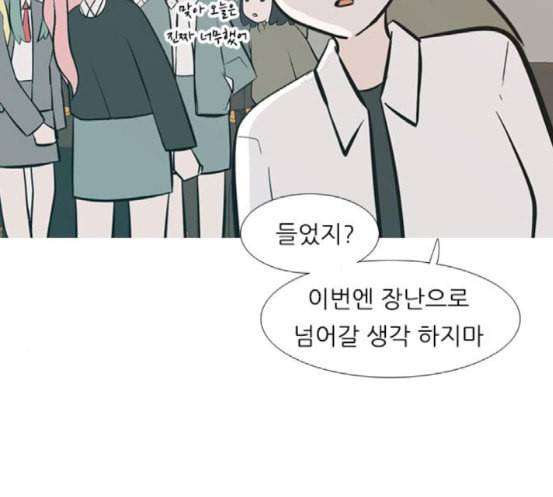 연놈 234화 그 어떤 누구의 잘못도 2 91
