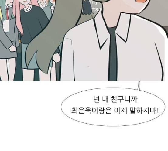 연놈 234화 그 어떤 누구의 잘못도 2 93