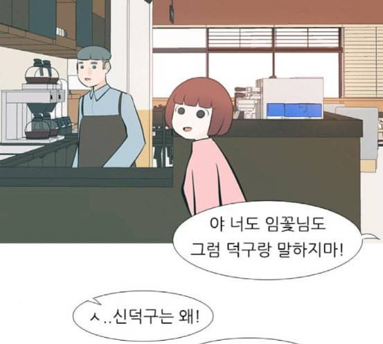 연놈 234화 그 어떤 누구의 잘못도 2 95