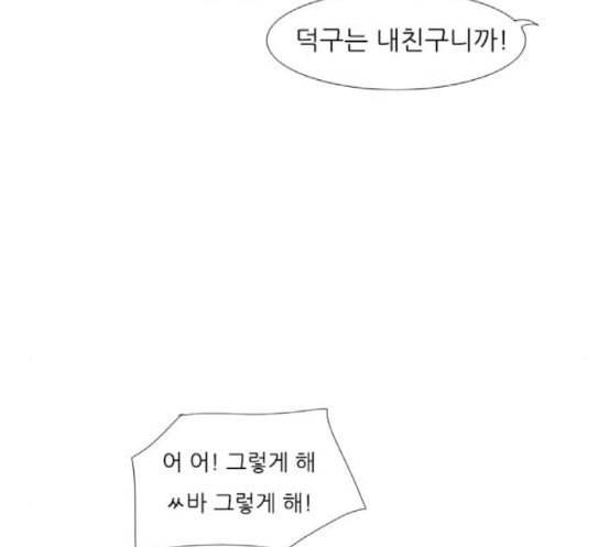 연놈 234화 그 어떤 누구의 잘못도 2 96